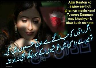 Urdu Poetry Wallpaper Beautiful Sad Lovely