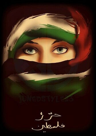 Palestine Wallpaper