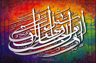 Islamic Calligraphy Wallpaper HD