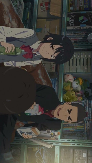 Your Name Wallpaper