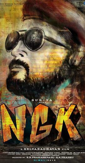 Ngk Photo Gallery