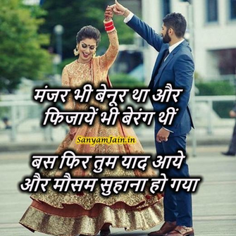 Most Romantic Shayari Wallpaper When Missing Your Lover Gf Bf Partner