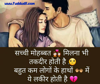 Top Best Sad Shayari Wallpaper Image Collection