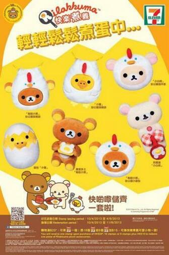 Rilakkuma iPhone Android Wallpaper Background