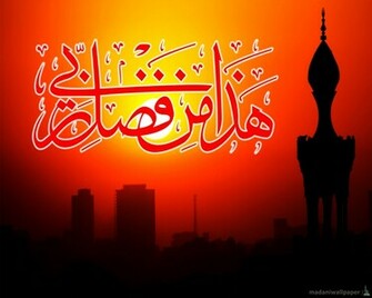To Set Holy Quran Dua Wallpaper Amazing Islamic Background