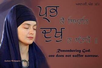 Sikhi Wallpaper Gurbani