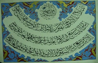 Set The Holy Quran Wallpaper On Your Desktop