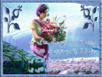 Romantic Lovely Urdu Shayari Ghazals Baby Videos Photo Wallpaper