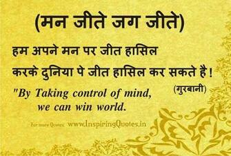 Wallpaper Of Good Thought In Hindi 104likes