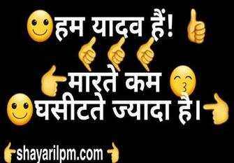 Best Yadav Status Attitude Wallpaper