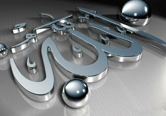 Name Of Allah Wallpaper HD Miracles