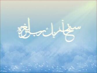 Islamic Wallpaper 3d Nature