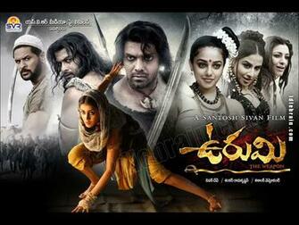 Prithviraj Urumi Biggest Released Malayalam Movie