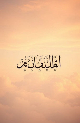 Muhammad Name Wallpaper