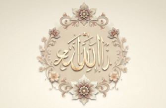 Most Beautiful Allah Muhammad Wallpaper