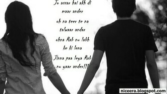Punjabi Love Wallpaper Quotes In