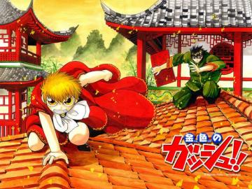 Konjiki No Gash Bell Zatch And Kiyo Wallpaper