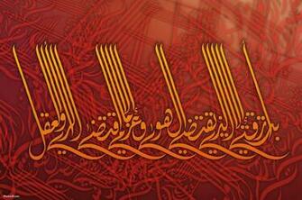 HD Islamic Calligraphy Wallpaper