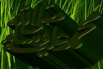 Set Islamic Wallpaper For Pc On Your Desktop