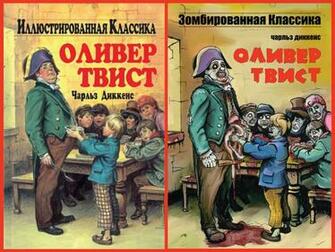 Oliver Twist By 3pol3