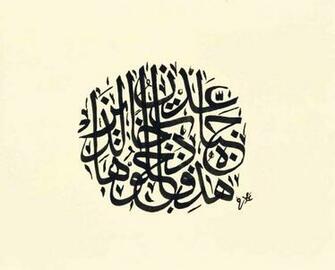 Islamic Wallpaper Best Calligraphy