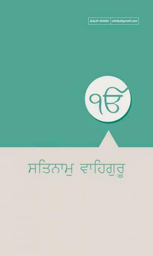 Satnaam Waheguru Mobile Wallpaper Allaboutsikhi
