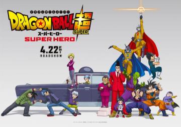 Official Poster For Dragon Ball Super Hero R Movies
