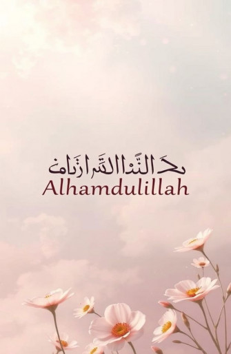 Alhamdulillah Wallpaper