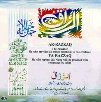 Urdu Poetry Allah Name Designed Islamic Wallpaper Art
