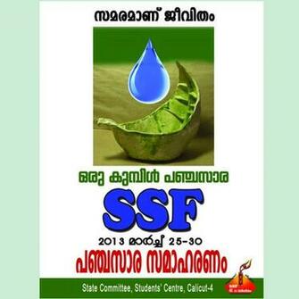 Islamic Software Wallpaper Greetings Ssf State