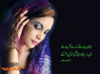 Urdu Shayari Wallpaper