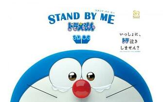 3d A Stand By Me