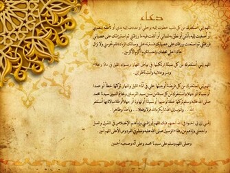 Islamic Wallpaper No