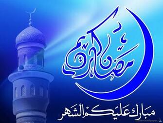 New Beautiful Wallpaper For Ramadan On Your Desktop