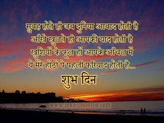 Good Day Shayari Wallpaper