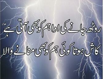 English Poetry Sindhi Punjabi Romantic Sad