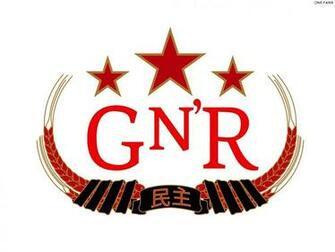 Trololo G N Wallpaper Logo