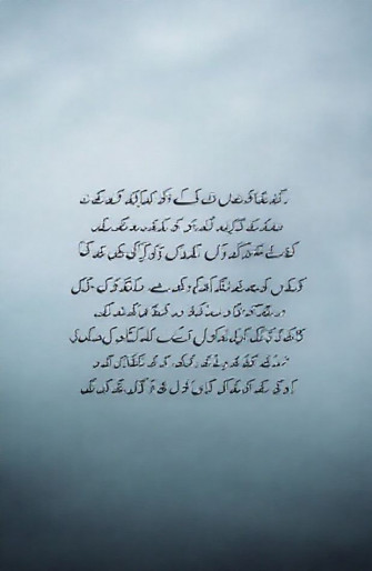 Sad Shayari Wallpaper