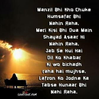 Sad Emotional Hindi Shayari Wallpaper Lovesove