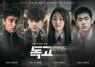 Korean Movies Image Dokgo Rewind HD Wallpaper And Background
