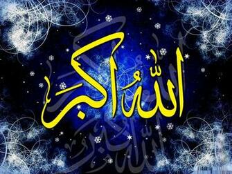 Islamic High Quality Wallpaper Desktop Wallaper Allah O Akba