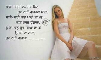 Sara Din Tere Bin Hun Nahi Gujarda Yaara