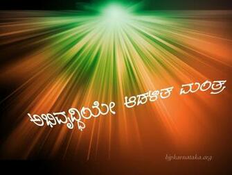 Karnataka Wallpaper