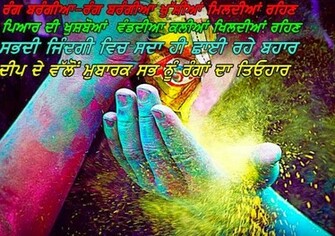 Punjabi Holi Wallpaper