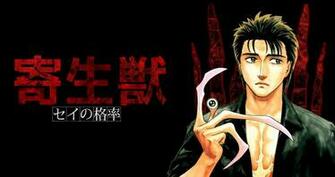 Parasyte The Maxim Wallpaper By Stellathecat12