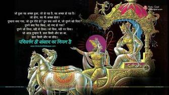 Bhagavad Gita Wallpaper HD Image Pictures