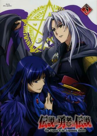 Miran Froaude Densetsu No Yuusha Zerochan Anime