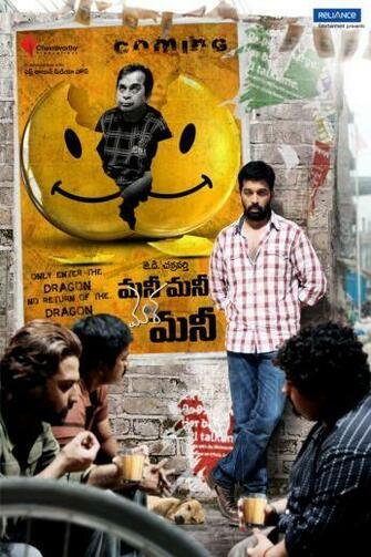 Beautifull Sexy Girls Wallpaper Money More Telugu Movie