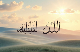 Most Beautiful Allah Muhammad Wallpaper