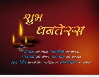 Happy Dhanatrayodashi Dhanteras Image Gif HD